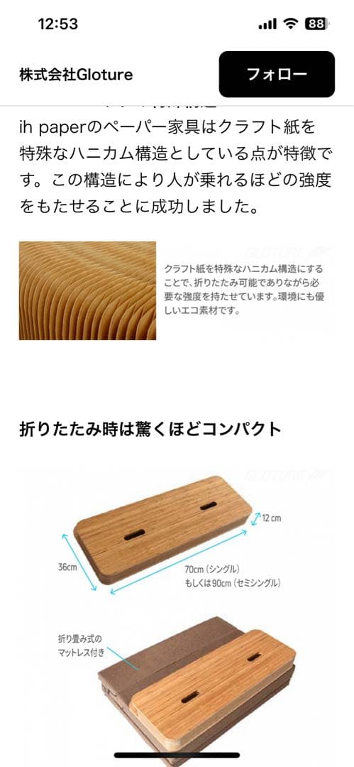 ＜シングル　＞ アコーディオン式 ペーパーベッド 幅90マットレス付