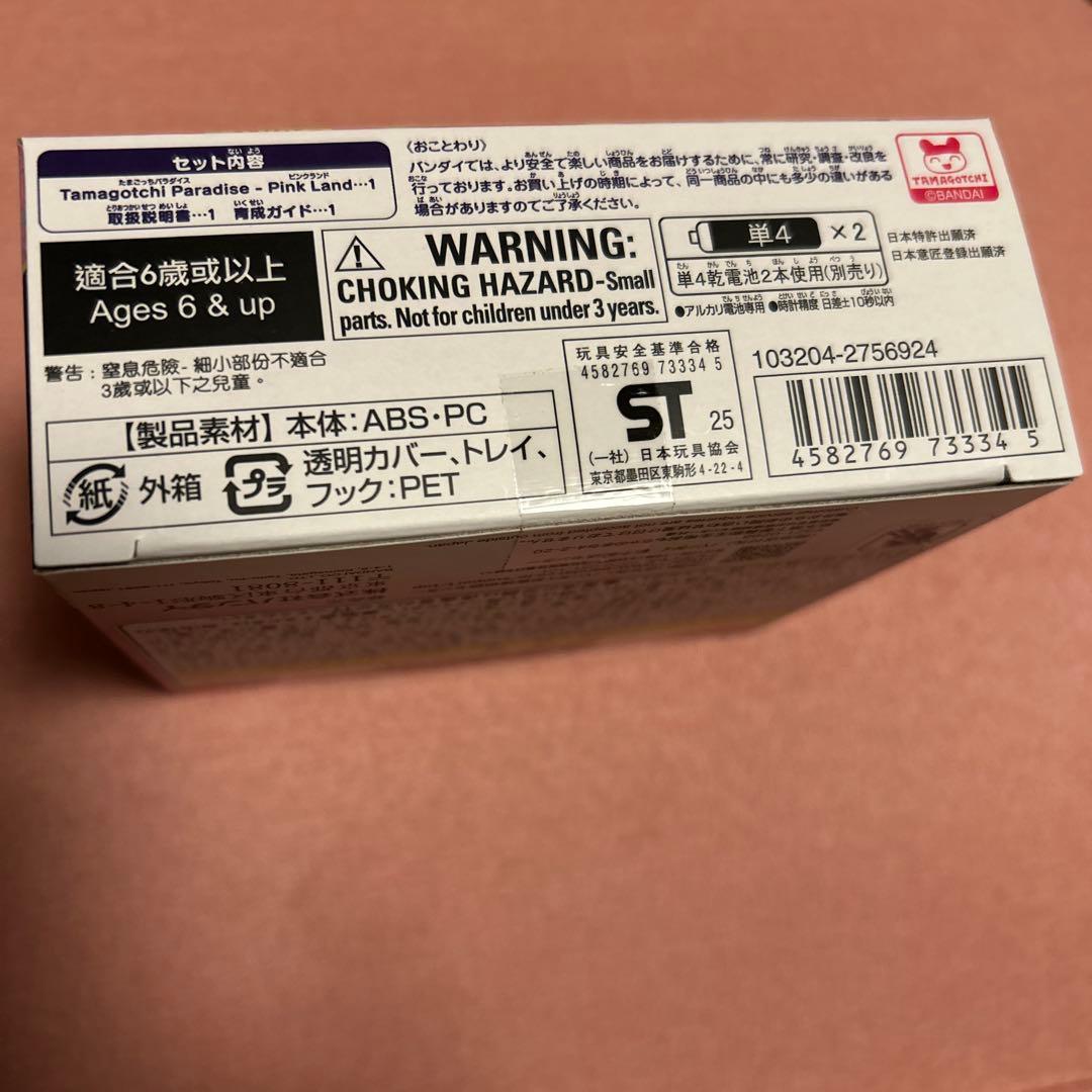 たまごっちパラダイス P i n k Land 未開封