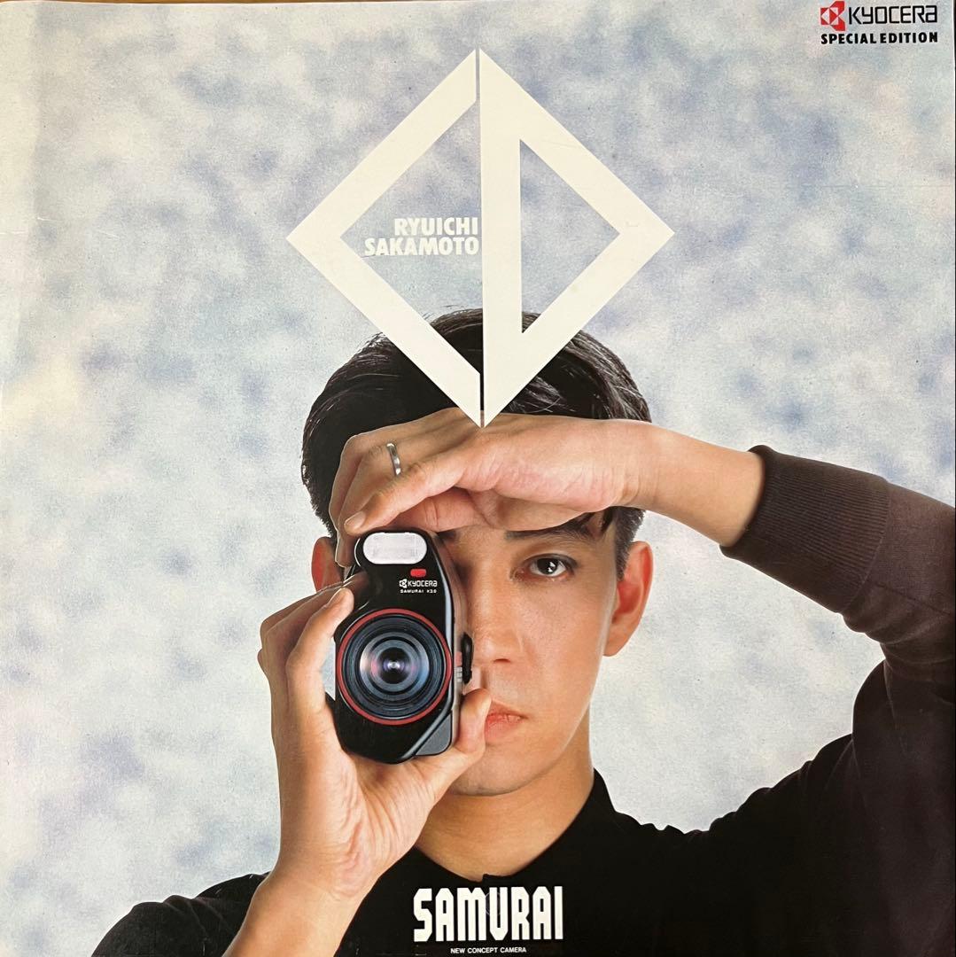 RYUICHI SAKAMOTO SAMURAI 特別版