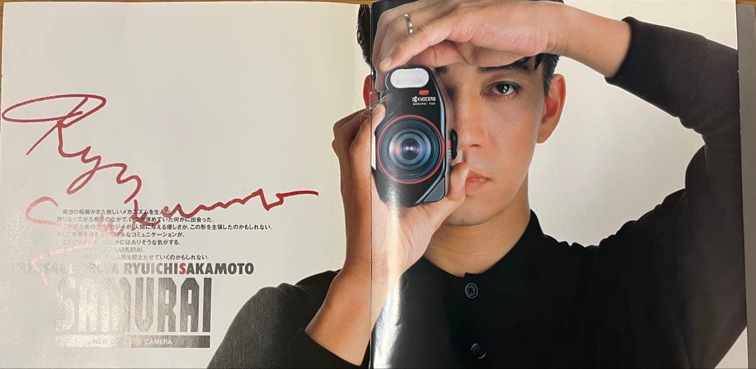 RYUICHI SAKAMOTO SAMURAI 特別版