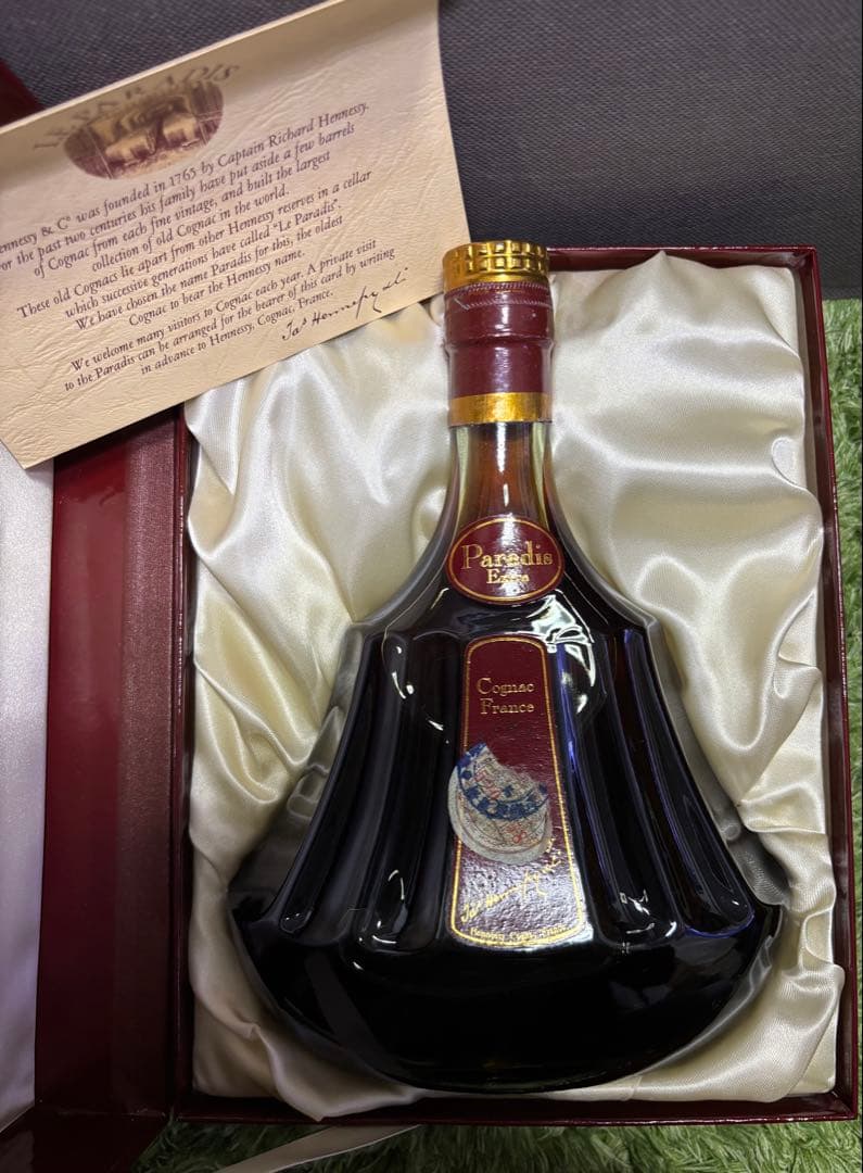 メゾン プルニエ エクストラ オールド クリスタル 箱.替栓付700ml