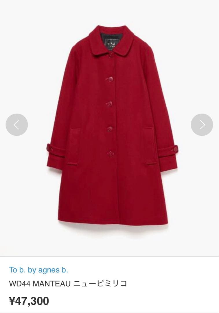 agnes b. MANTEAU 赤 ピーコート　ロングコート Aライン