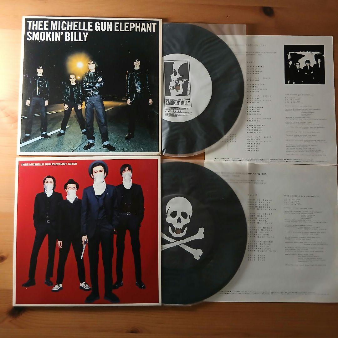 THEE MICHELLE GUN ELEPHANTアナログレコード3枚セット