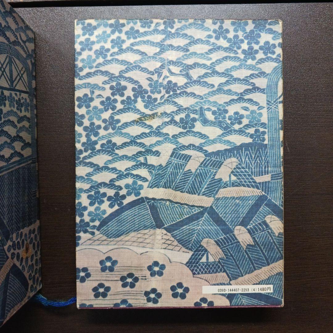 徳川家康 全18巻セット