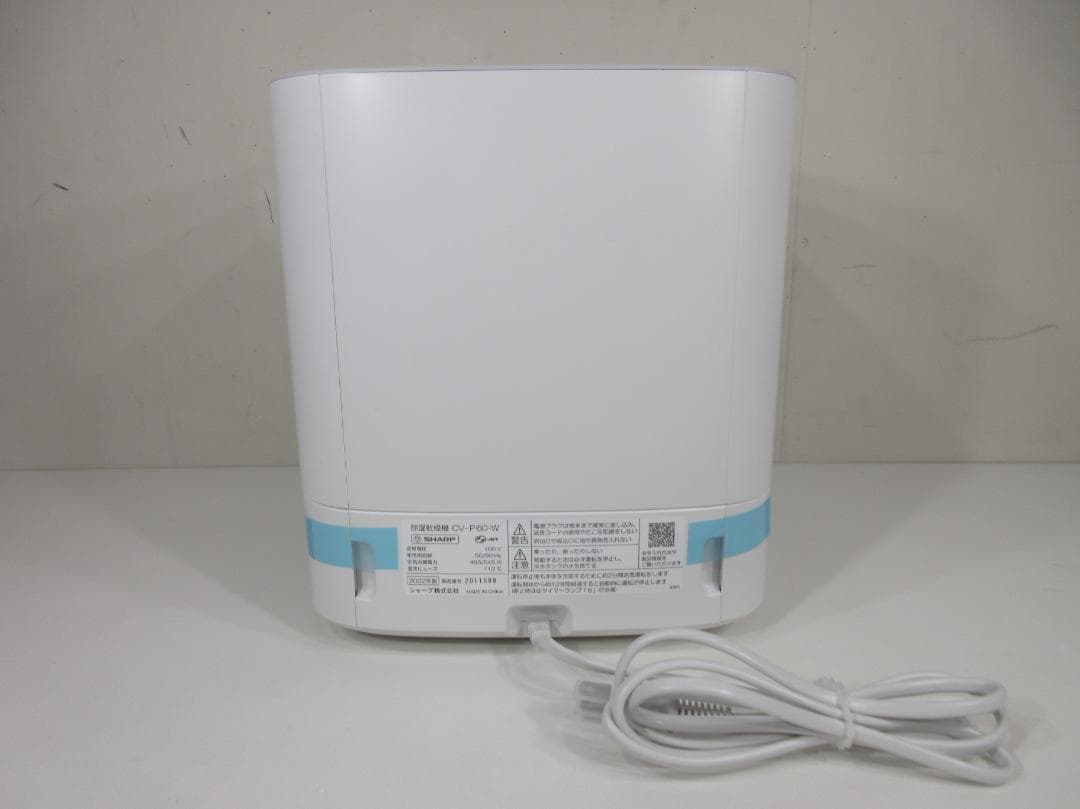 0608Y【未使用保管品】SHARP 衣類乾燥除湿機 6～14畳 CV-P60