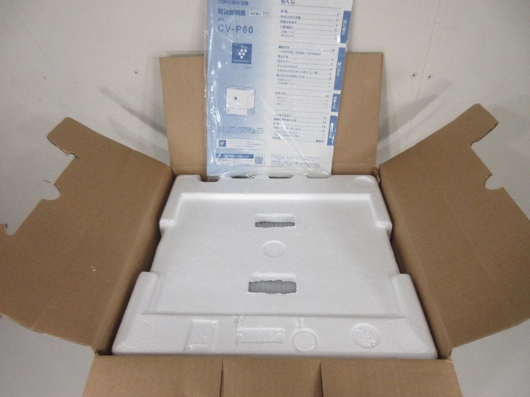 0608Y【未使用保管品】SHARP 衣類乾燥除湿機 6～14畳 CV-P60