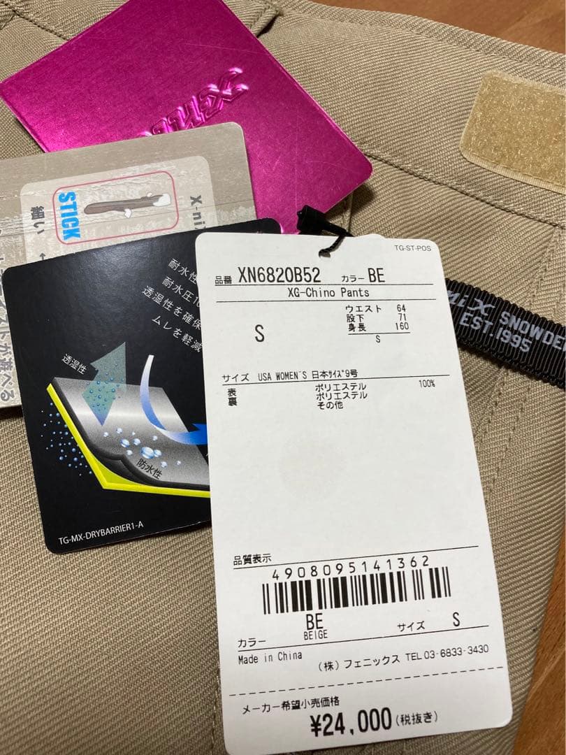 ☆新品値札付65%オフ☆x-nixエクスニクス スノーボードウェア パンツS