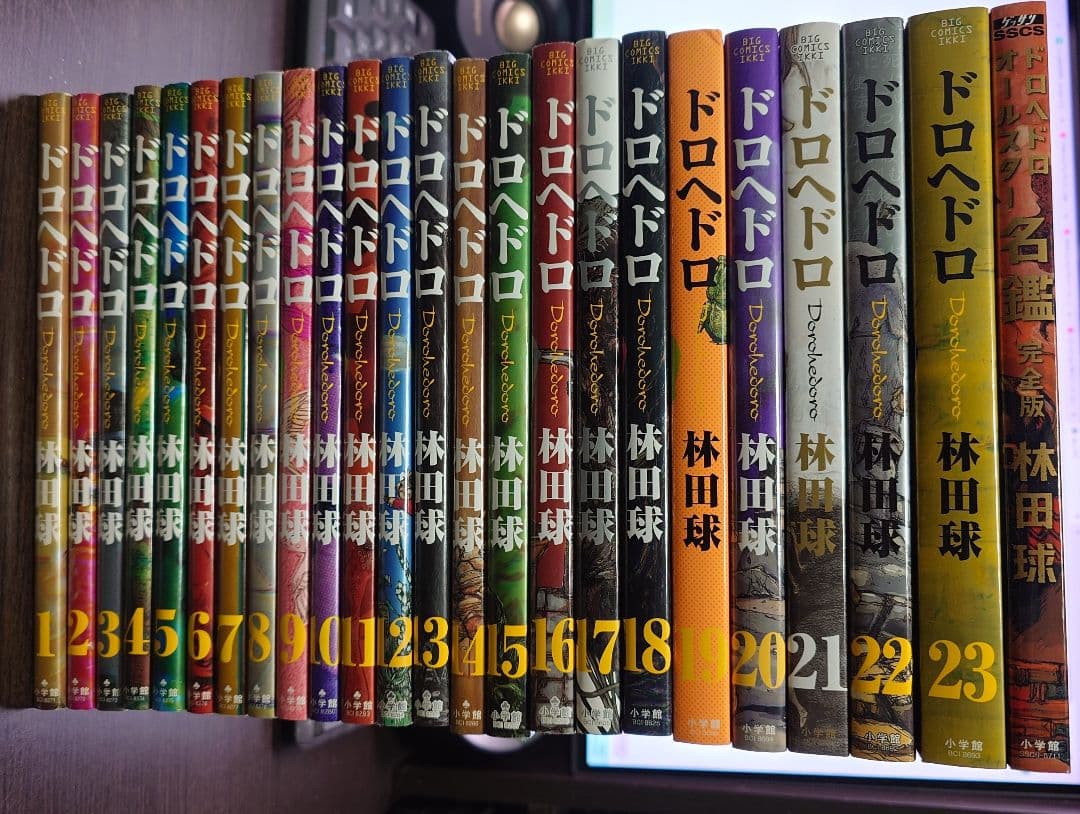 ドロヘドロ 全23巻セット＋オールスター名鑑