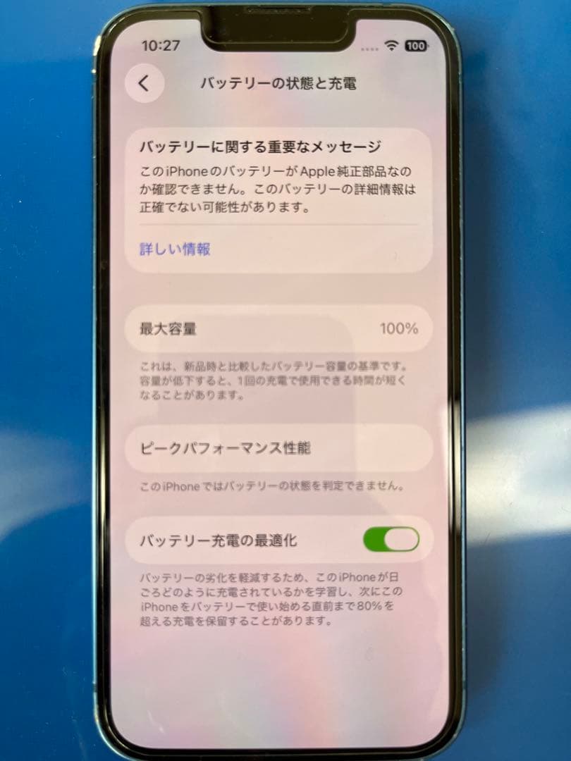 iPhone 13mini 128GB 背面割れ ジャンク品