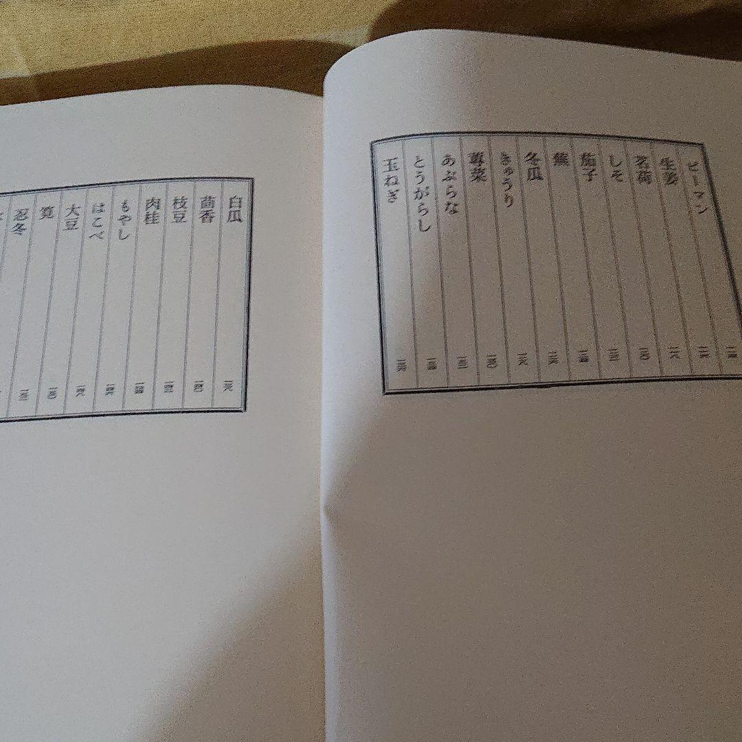 味道探求名著選集全11巻