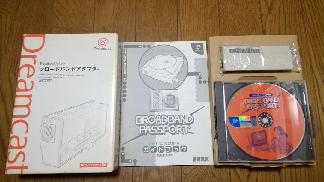 ドリームキャストすぐ遊べるブロードバンドセット