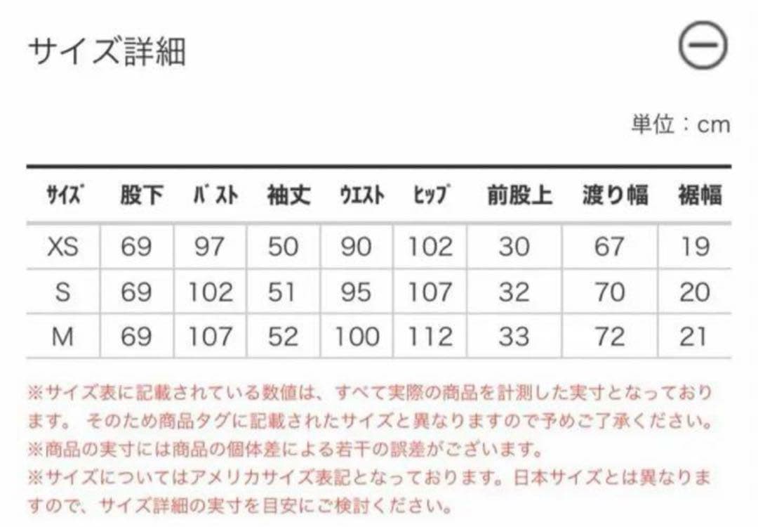 【Sサイズ！】リーバイスレッド Levis RED オールインワン