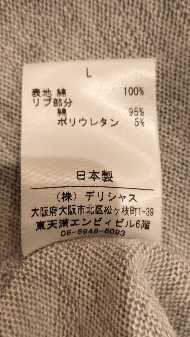 eye_C × S.F.C SS23FOOTBALL L/S GRAY L