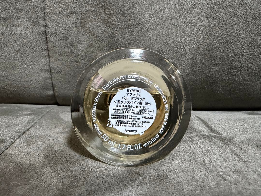 バイレード バルダフリック BAL D'AFRIEQUE 50ml
