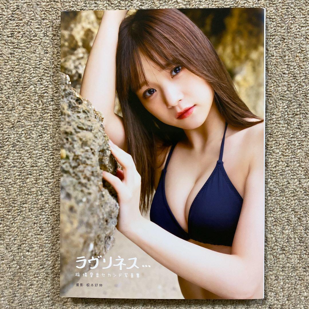 （激レア）Juice=Juice 稲場愛香　『ラヴリネス…』（早い者勝ち！）