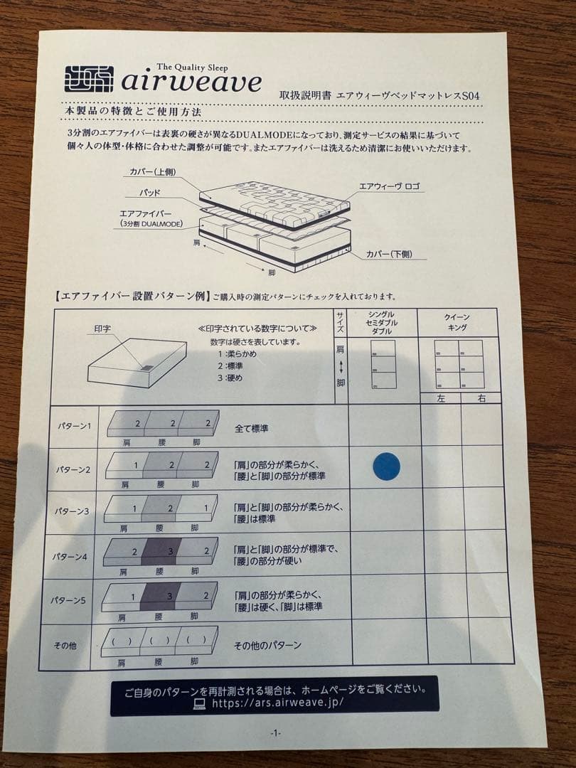 【美品　送料込み】エアウィーブ シングル　マットレス S04　保証書あり