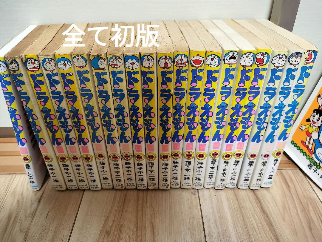 ◆ドラえもん◆藤子不二雄◆全て初版 17,18,19,20,21,23,24