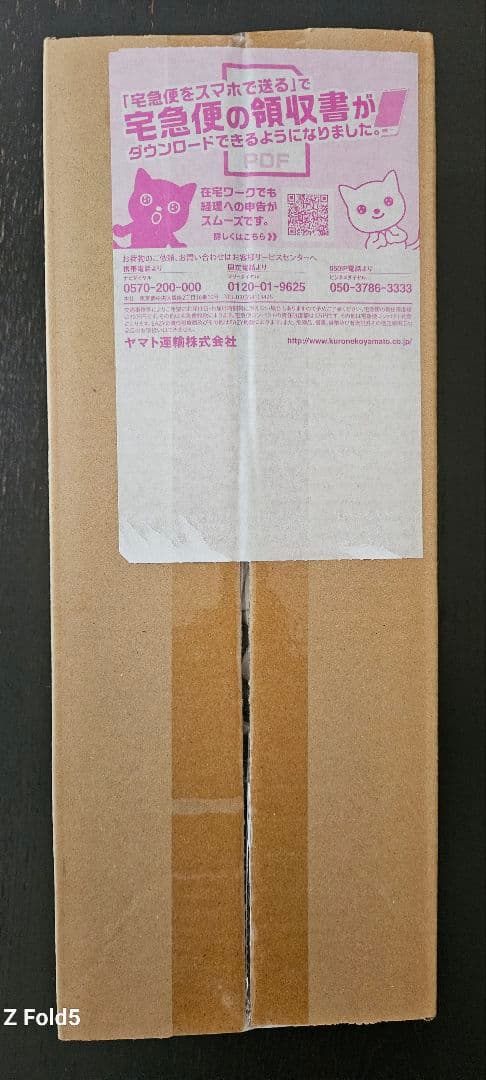 ザ・ビートル ドアロックアクチュエーター フロント 右　購入後未開封