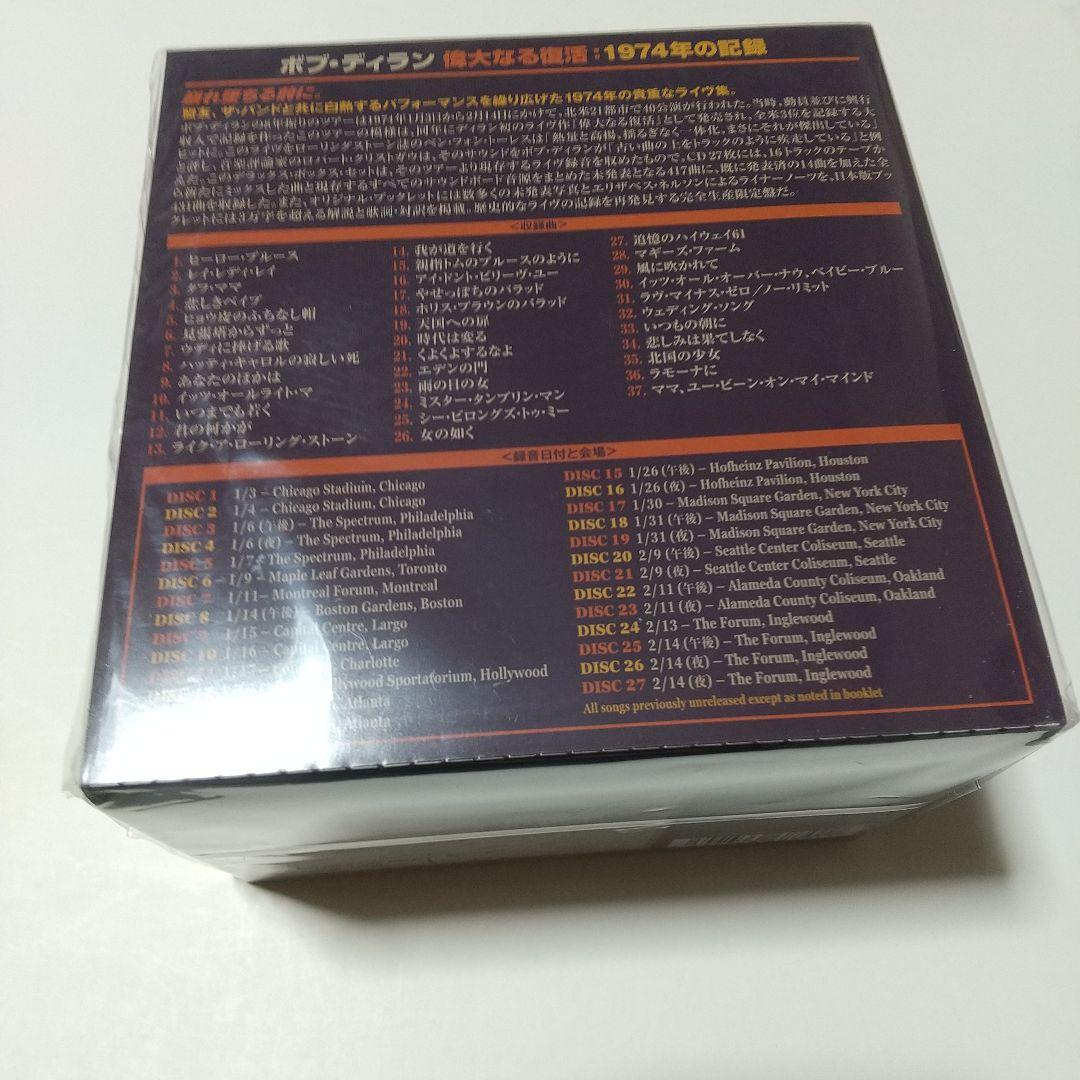 ボブ・ディラン 偉大なる復活:1974年の記録 CD BOX 未開封新品