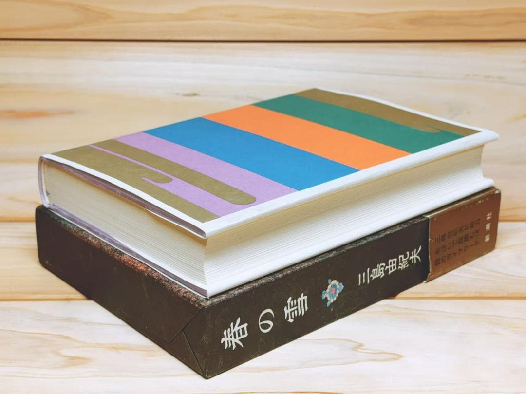 全巻初版 「豊饒の海」 全4巻 全集揃 三島由紀夫 新潮社