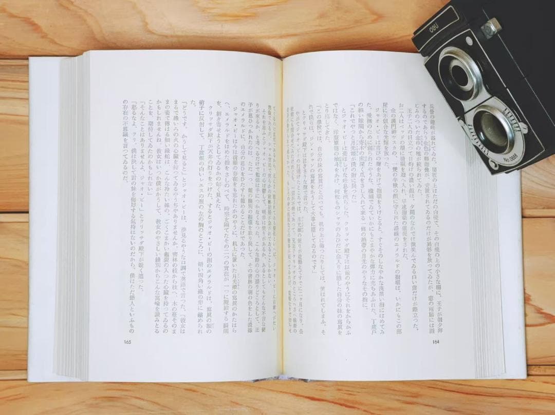 全巻初版 「豊饒の海」 全4巻 全集揃 三島由紀夫 新潮社