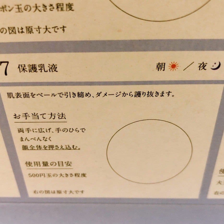 ティファニー✨美活肌エキス クリーム20 保護乳液 各5本