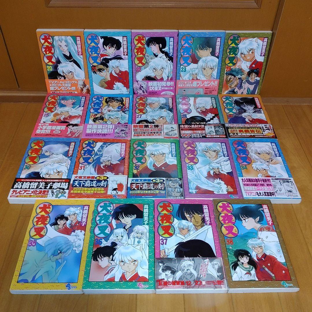 【全巻とも極美品・当日発送】犬夜叉　全巻セット　高橋留美子