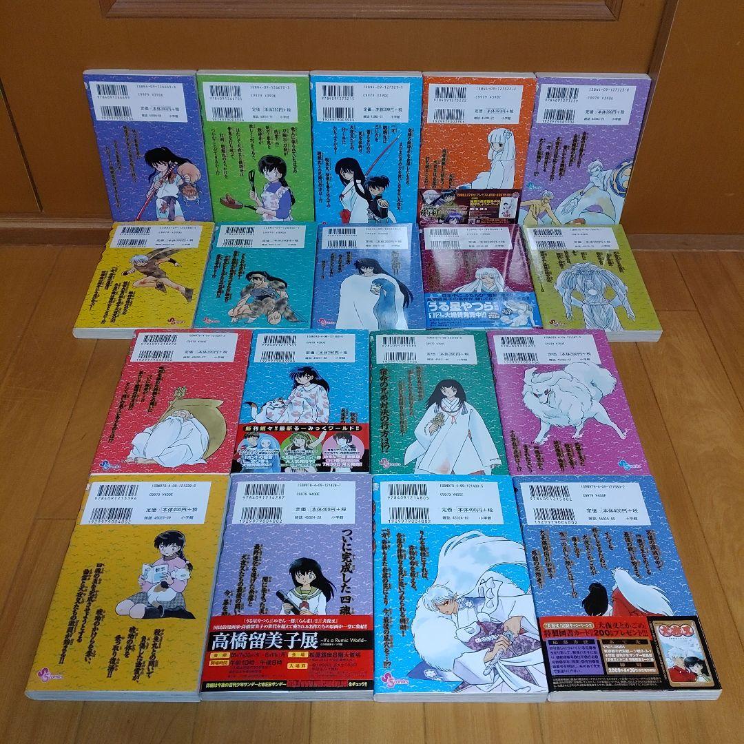 【全巻とも極美品・当日発送】犬夜叉　全巻セット　高橋留美子