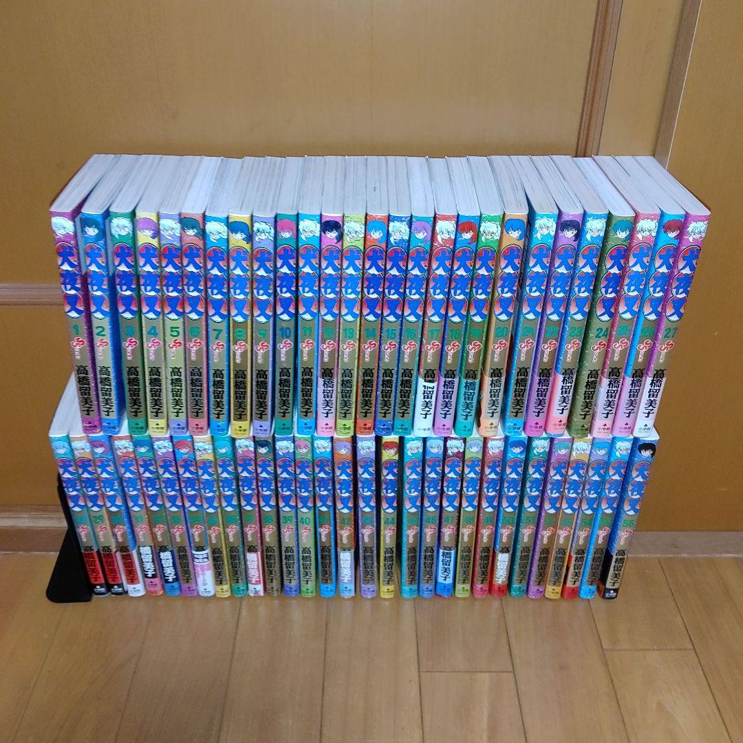 【全巻とも極美品・当日発送】犬夜叉　全巻セット　高橋留美子