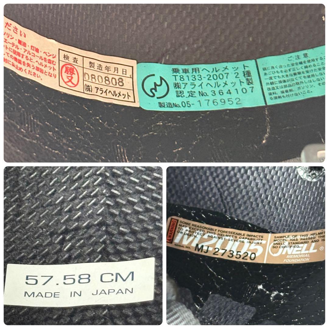 w*u様 Arai PROFILE SPIKE フルフェイスヘルメット　57-5