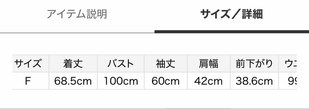 スナイデル　レースカラーテーラードジャケット
