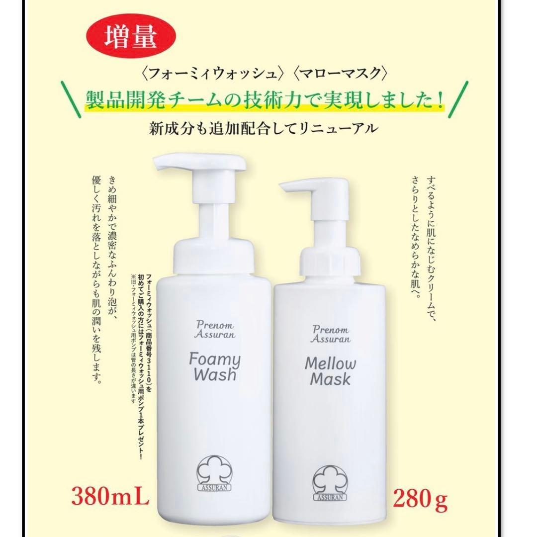 アシュラン【新品未開封】マローマスク 増量！！280g