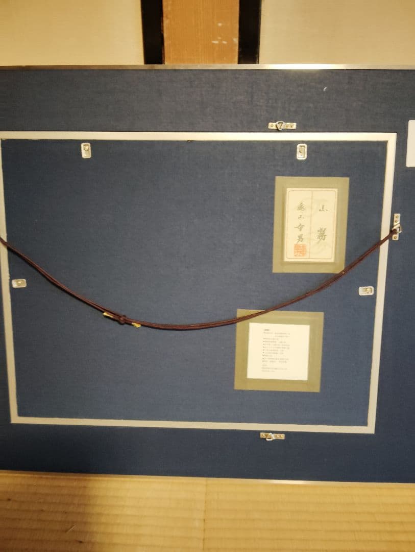 真作　山霧　遠山幸男　岐阜県出身 日本画10号