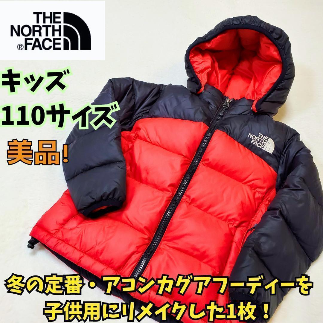 ⭐美品　ノースフェイス　アコンカグアフーディー ダウンジャケット　110　赤防寒