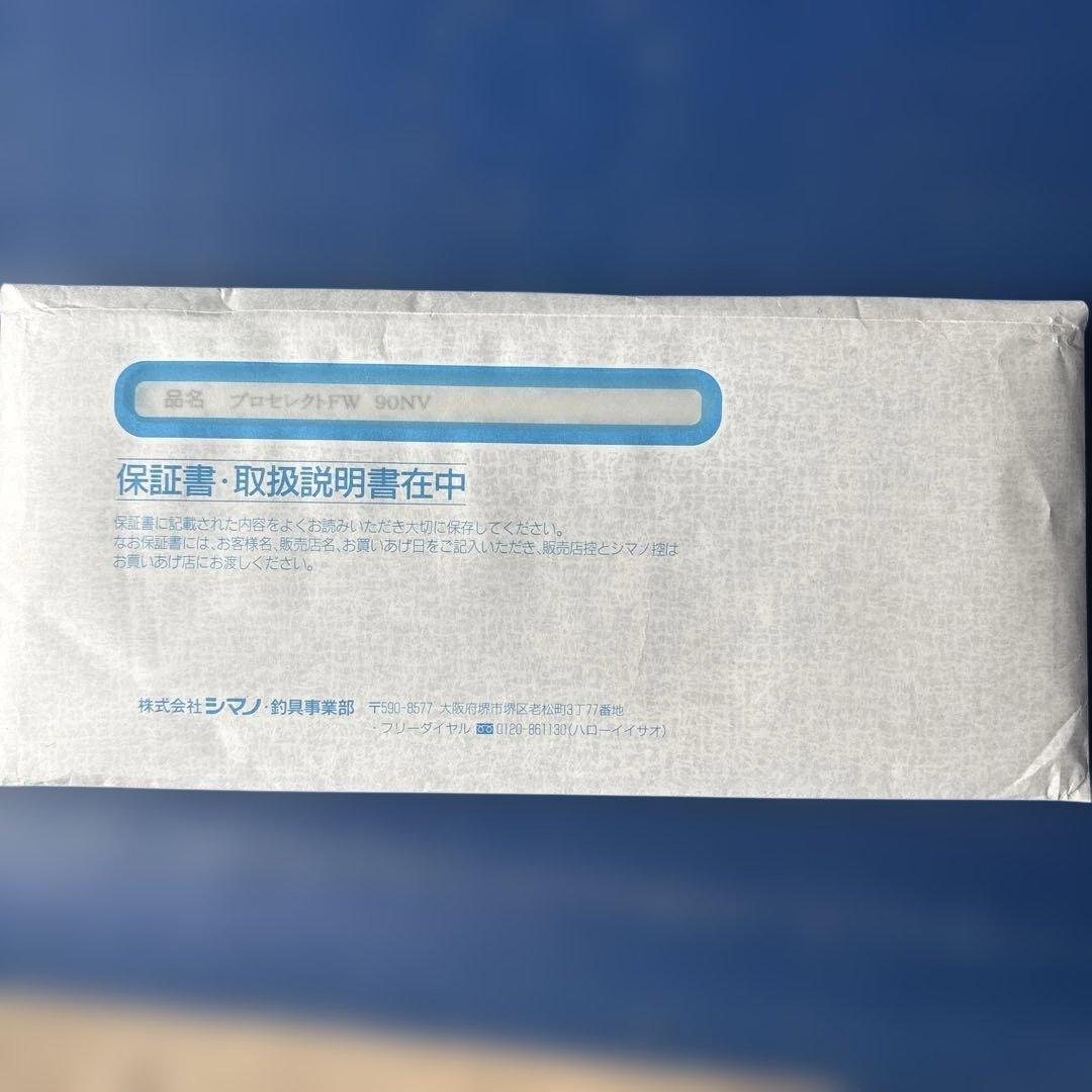 ほ*そ様 SHIMANO 21 PROSELECT FW 90 NV 鮎竿 9m