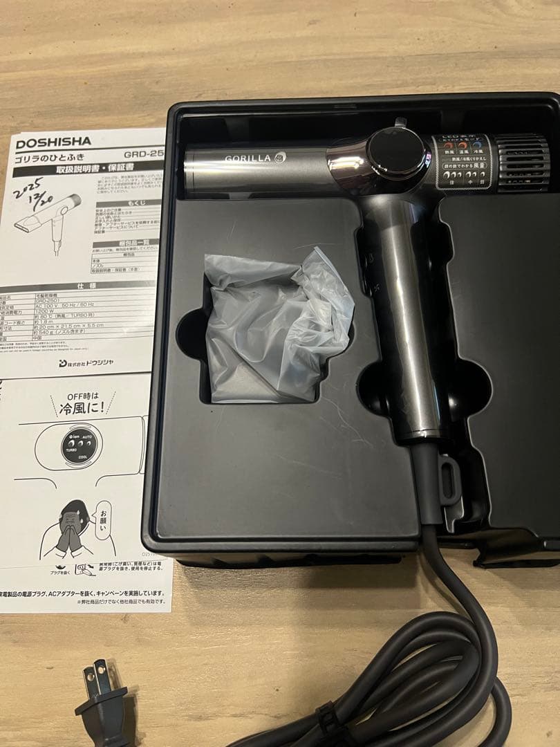 ドウシシャ　ゴリラのひとふき　ドライヤー