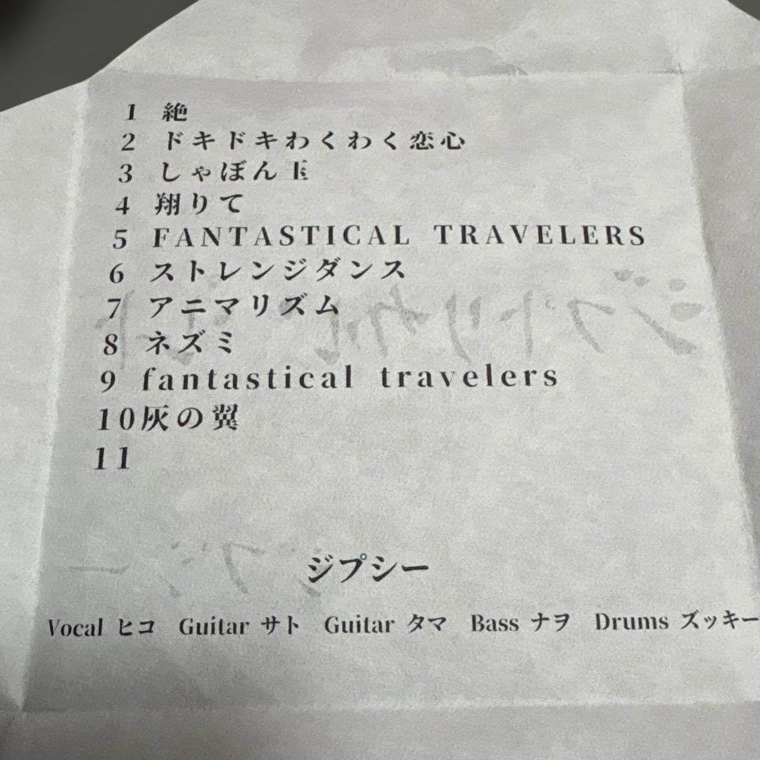 ジプシー　ジプトリカルパレード　配布CD付