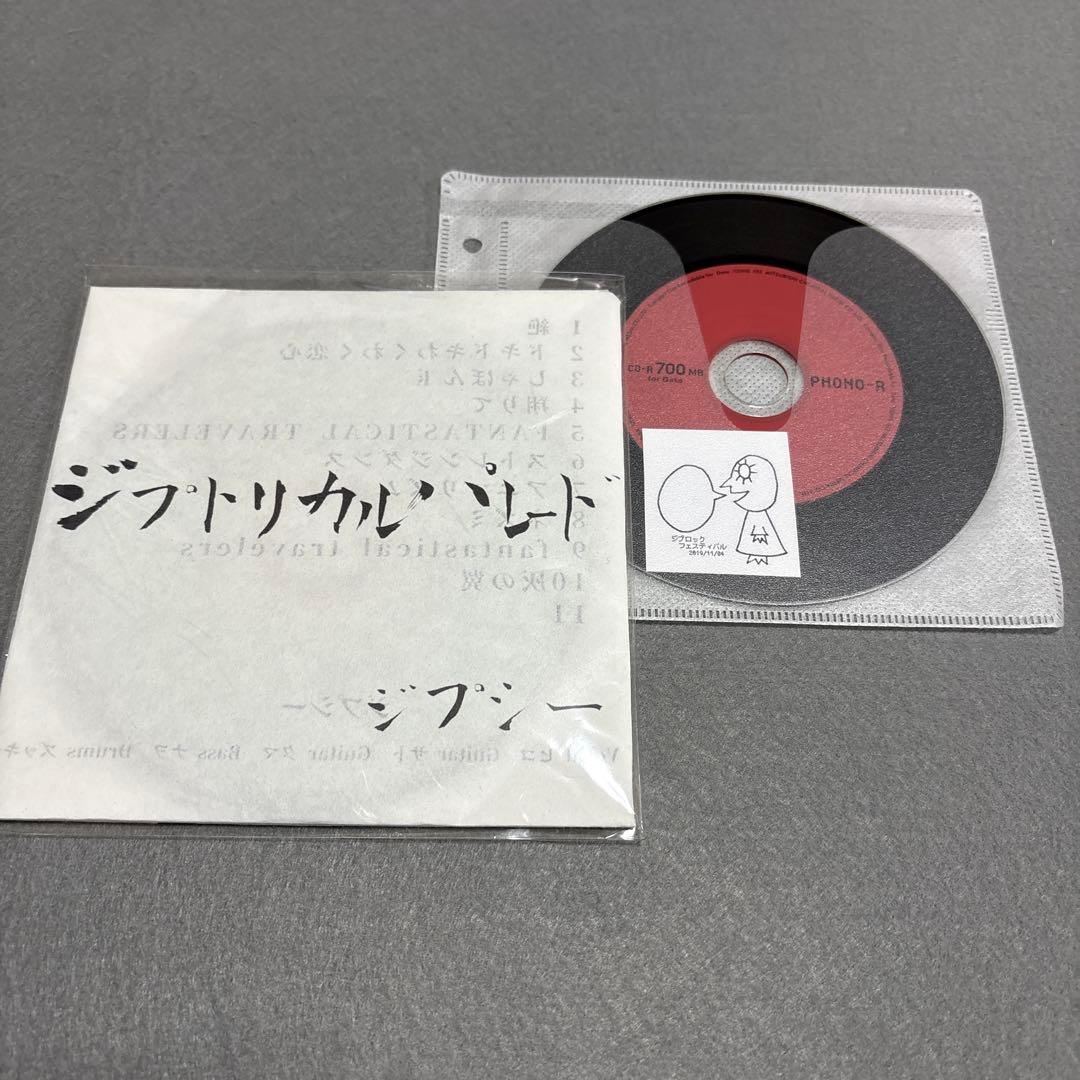 ジプシー　ジプトリカルパレード　配布CD付