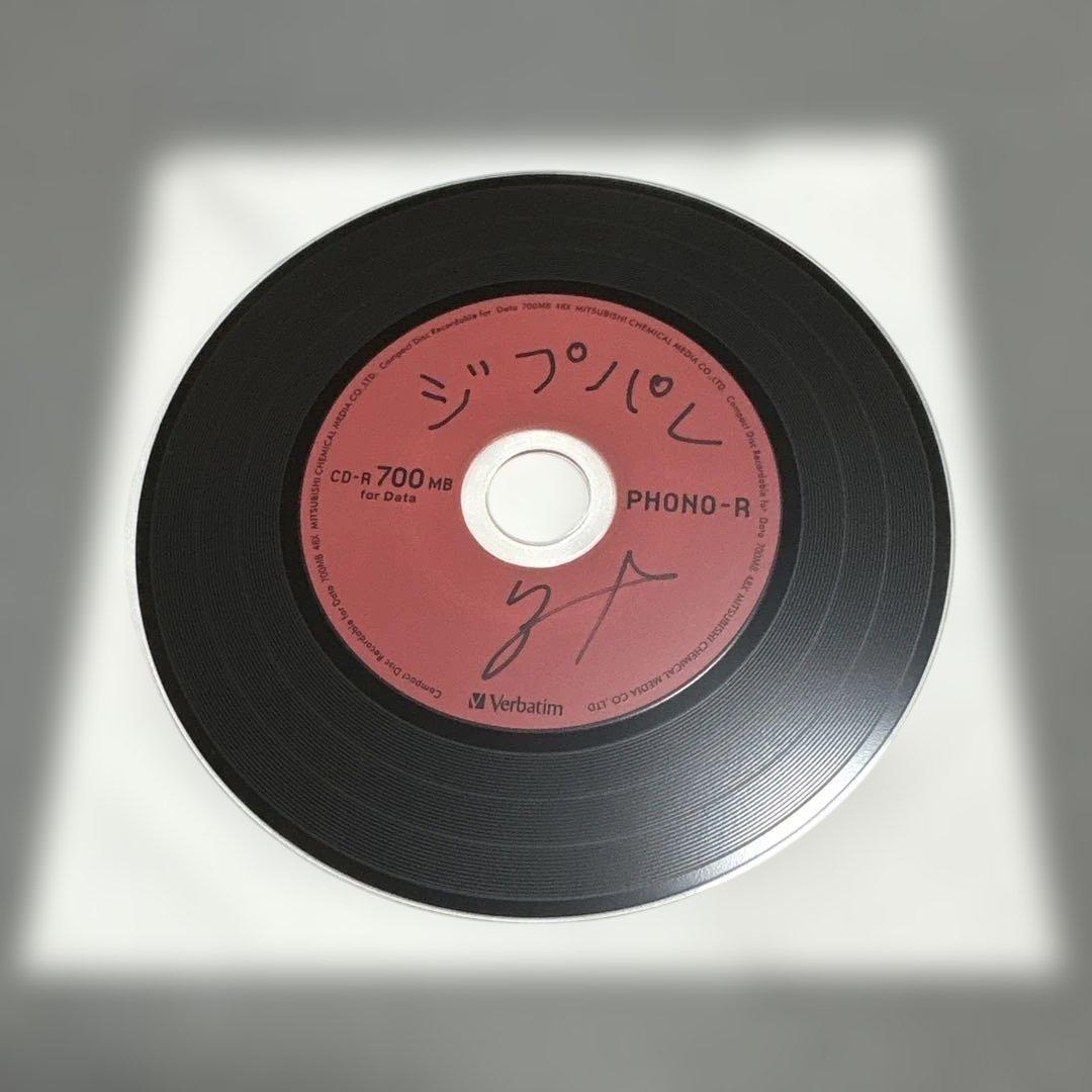 ジプシー　ジプトリカルパレード　配布CD付