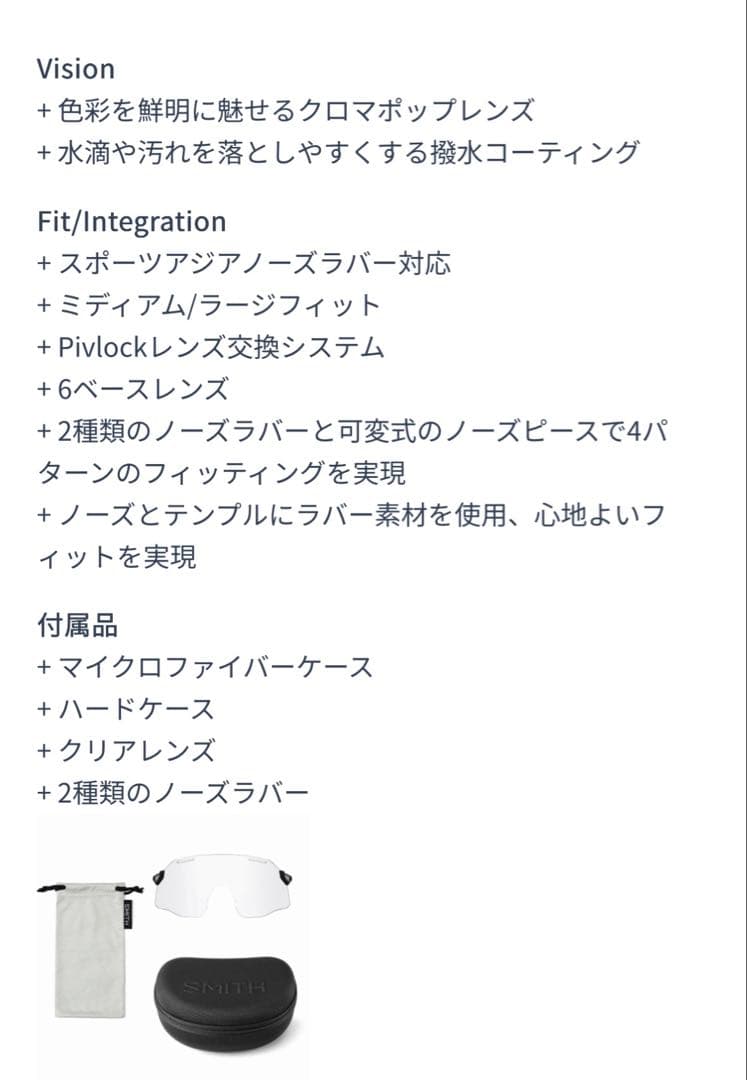 SMITH PivLock™ Vert White スミス　サングラス