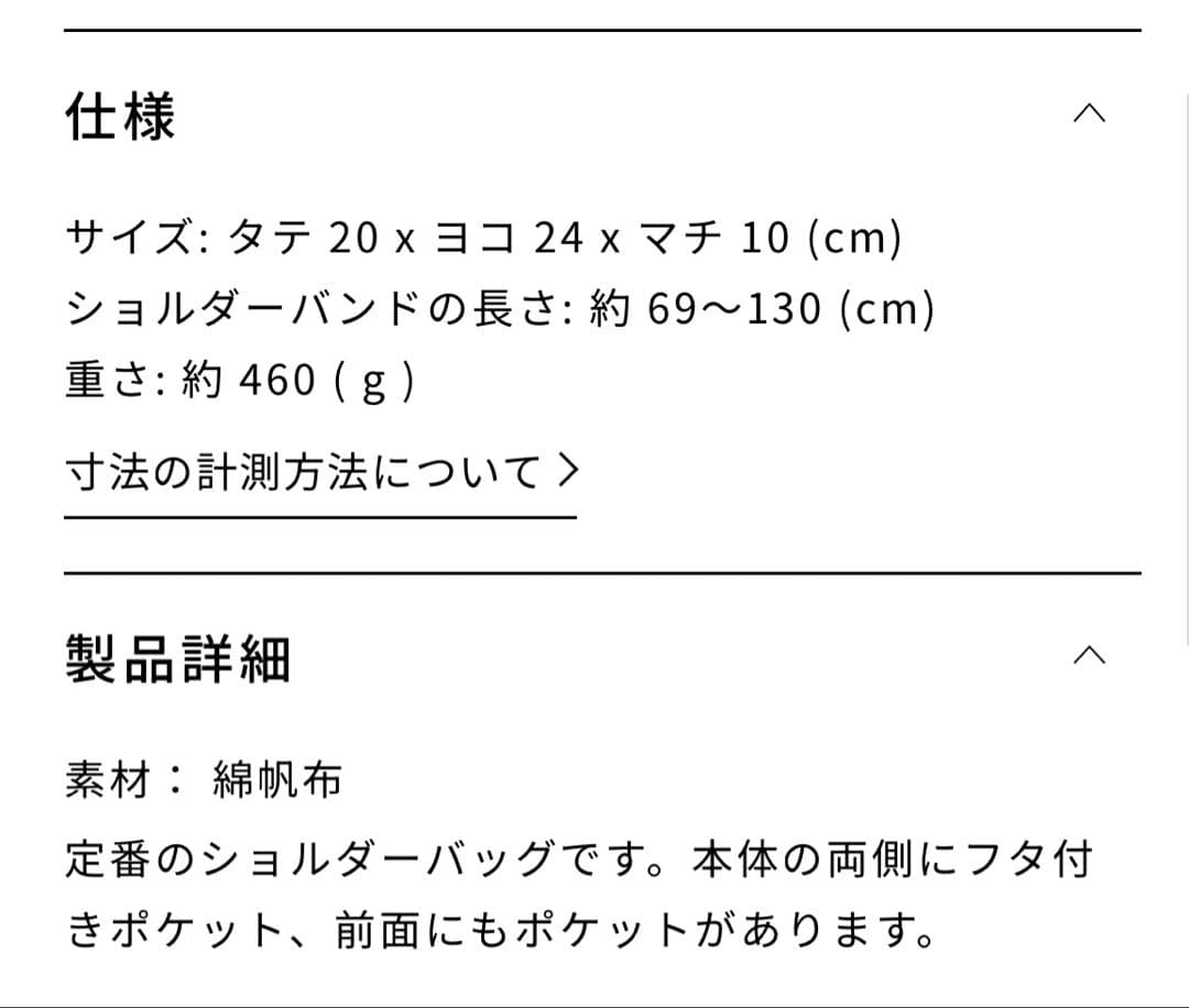 一澤帆布　信三郎帆布　ショルダーバッグ S-18 小