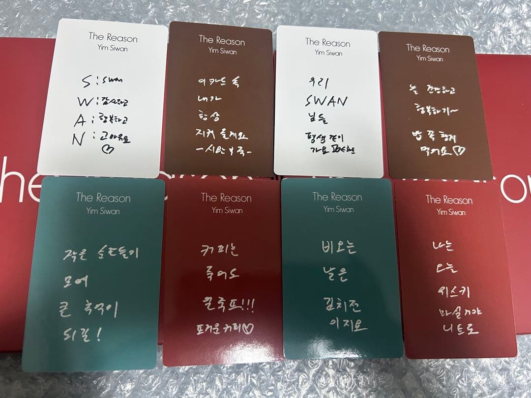 イムシワン The Reason 開封済 封入トレカコンプ 特典トレカ4枚