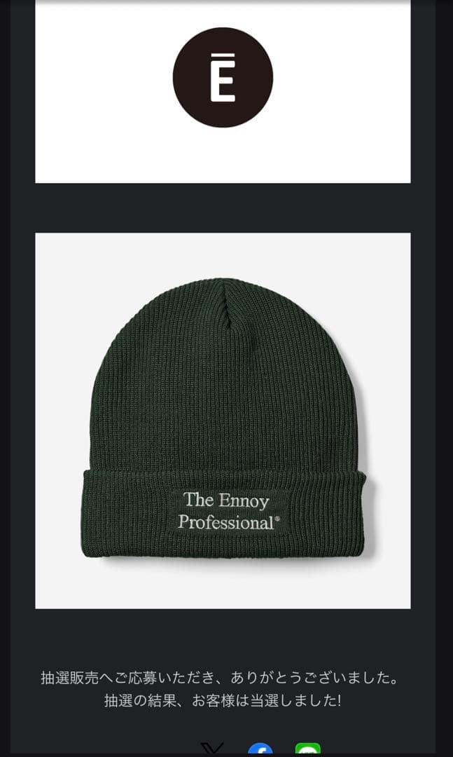 ENNOY PROFESSIONAL KNIT CAP GREEN ビーニー