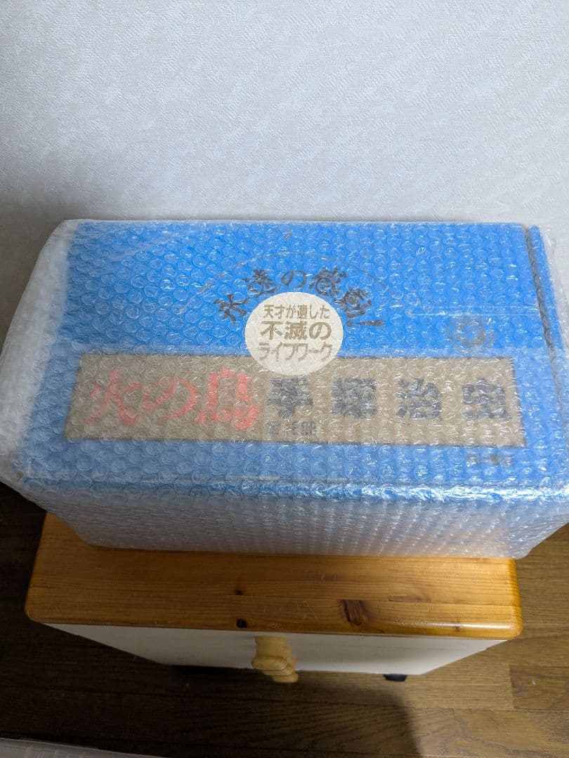 火の鳥 愛蔵版 全巻12冊　限定カラー青色化粧箱入り