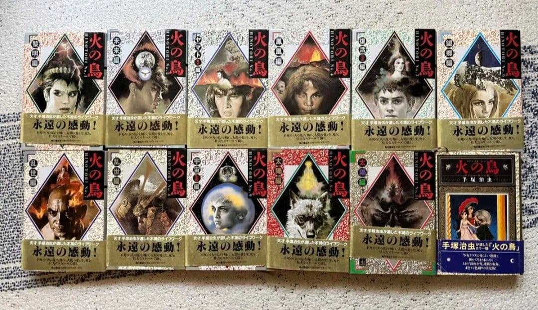 火の鳥 愛蔵版 全巻12冊　限定カラー青色化粧箱入り