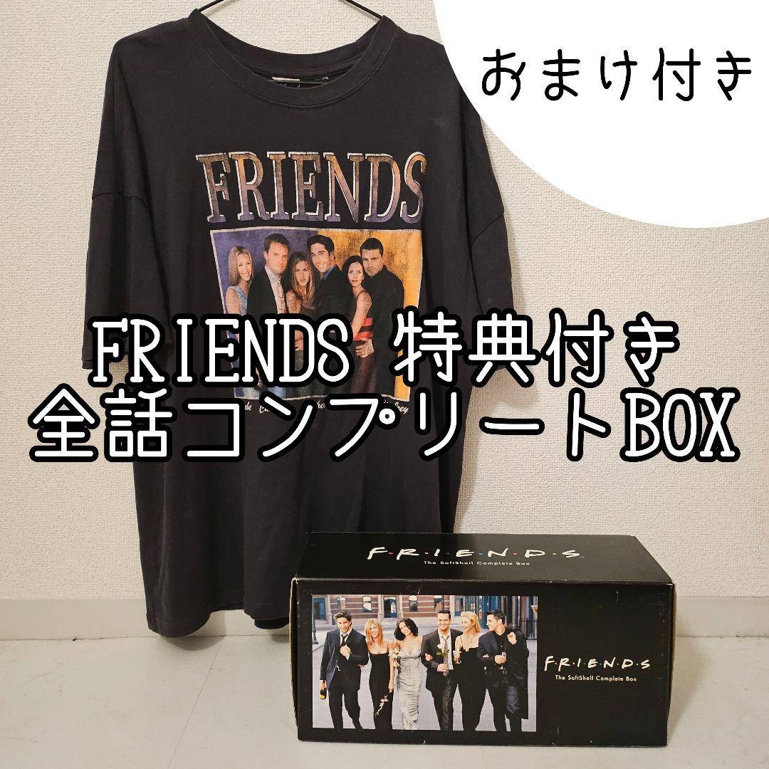海外ドラマ FRIENDS コンプリート DVD-BOX 古着 Tシャツ