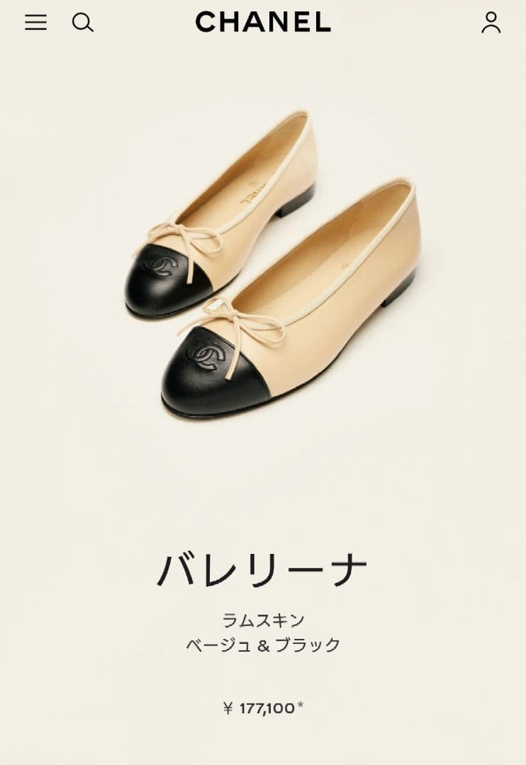 CHANEL バレエシューズ フラットシューズ シャネル バレリーナ 正規品