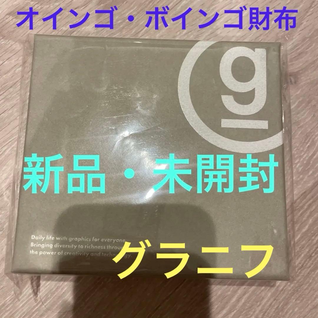 ジョジョの奇妙な冒険 オインゴボインゴ兄弟 新品未使用グラニフ　財布