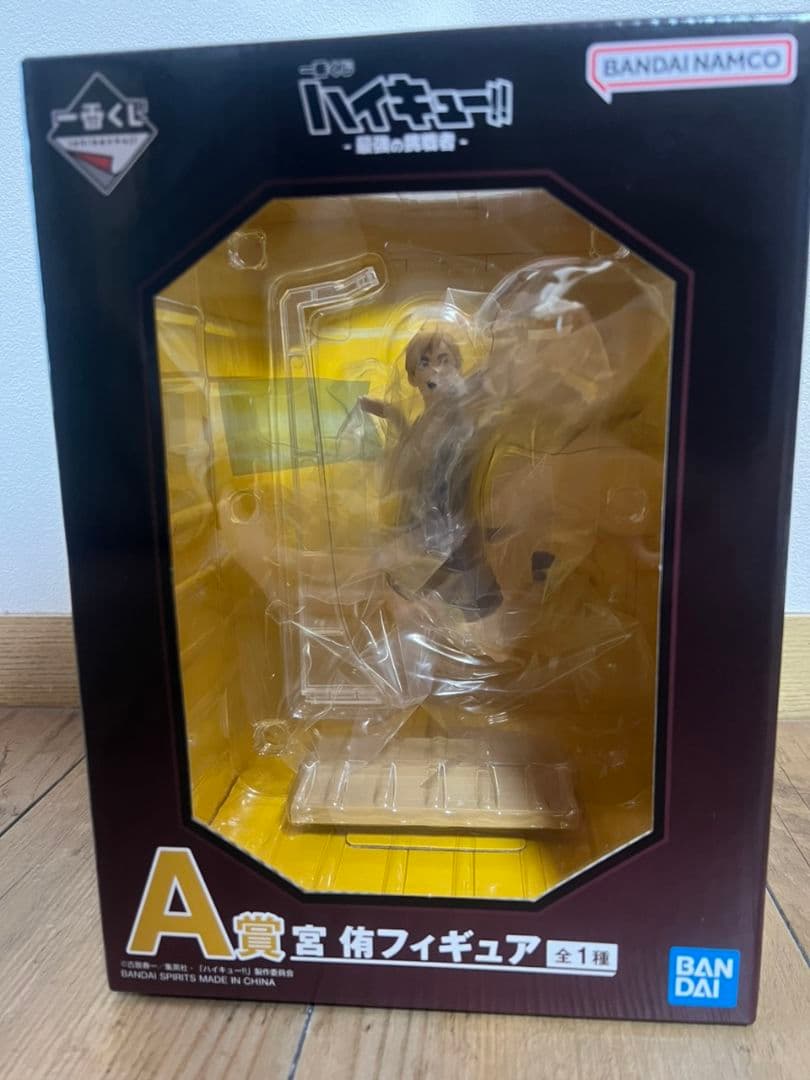 一番くじ　ハイキュー！！　最強の挑戦者　A賞とラストワン賞のセット　新品未開封