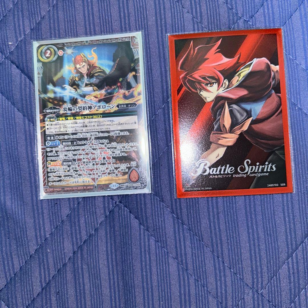 契約アポローンデッキ　ジークヴルムノヴァ軸